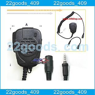 Rainproof Mic Speaker mini Din series and Y7 mini DIN Plug 